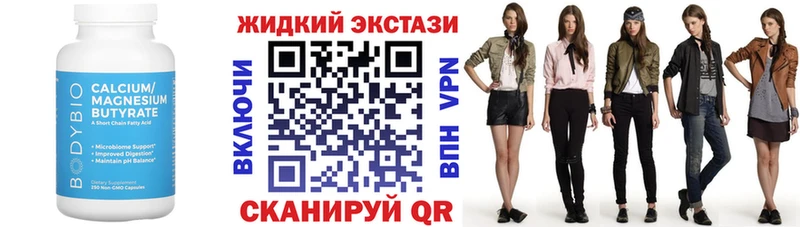 Бутират GHB  купить наркоту  Красноуральск 